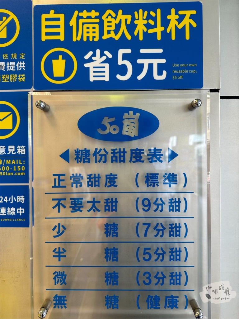 50嵐｜全台各區2024最新完整菜單、價目表、飲料必喝推薦（2024.03更新） - 咖啡成癮