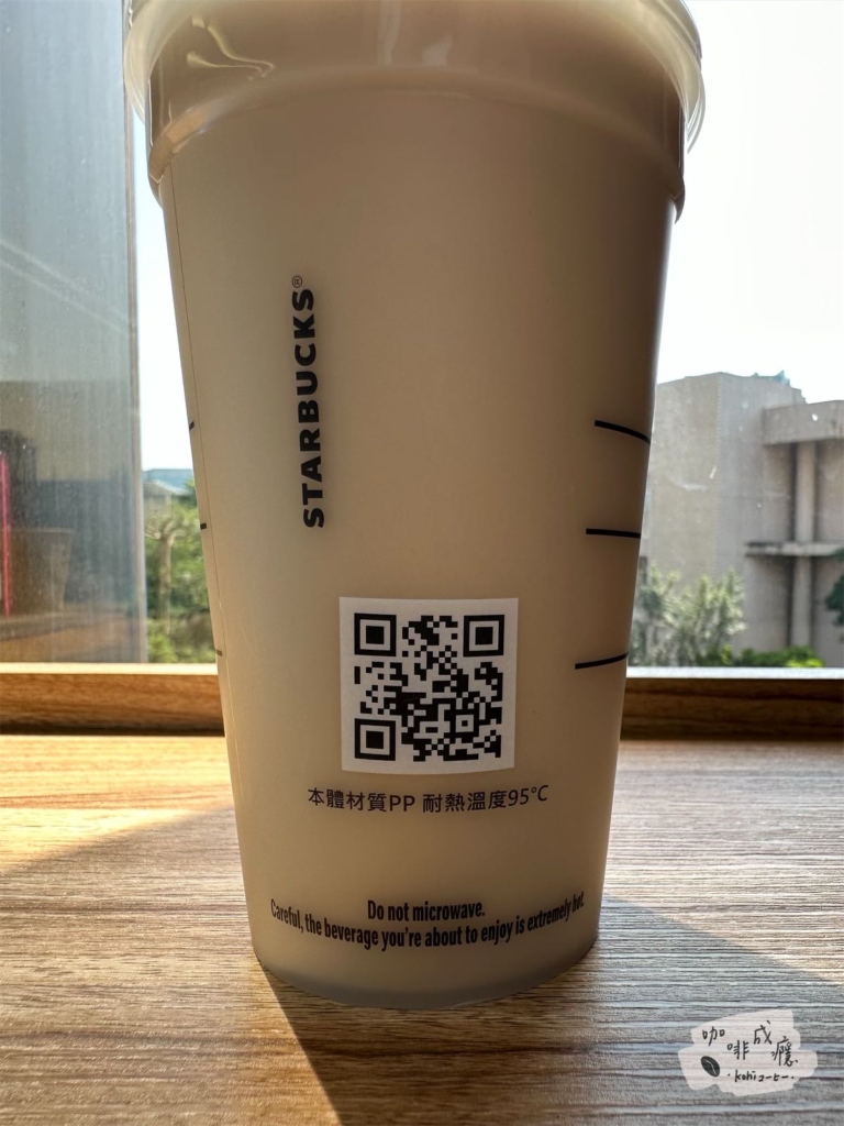 星巴克循環杯是什麼？「循環杯」租借、歸還教學看這篇一次上手！ - 咖啡成癮