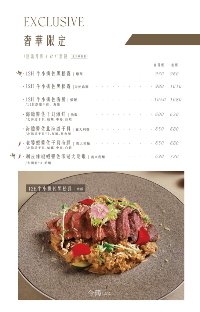 台中西區｜Jinher今鶴台中公益店｜公益路美食餐廳推薦｜創意下酒前菜與義大利麵獨家創新口味，特色異國料理滿足味蕾，餐點精緻、裝潢絕美的義式餐酒館 - 咖啡成癮