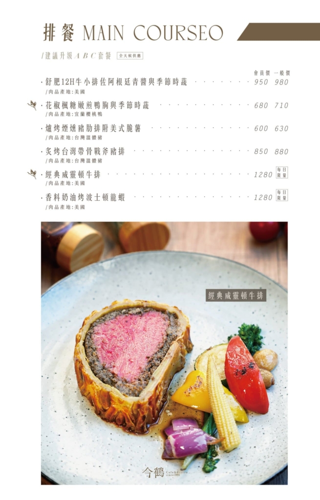 台中西區｜Jinher今鶴台中公益店｜公益路美食餐廳推薦｜創意下酒前菜與義大利麵獨家創新口味，特色異國料理滿足味蕾，餐點精緻、裝潢絕美的義式餐酒館 - 咖啡成癮