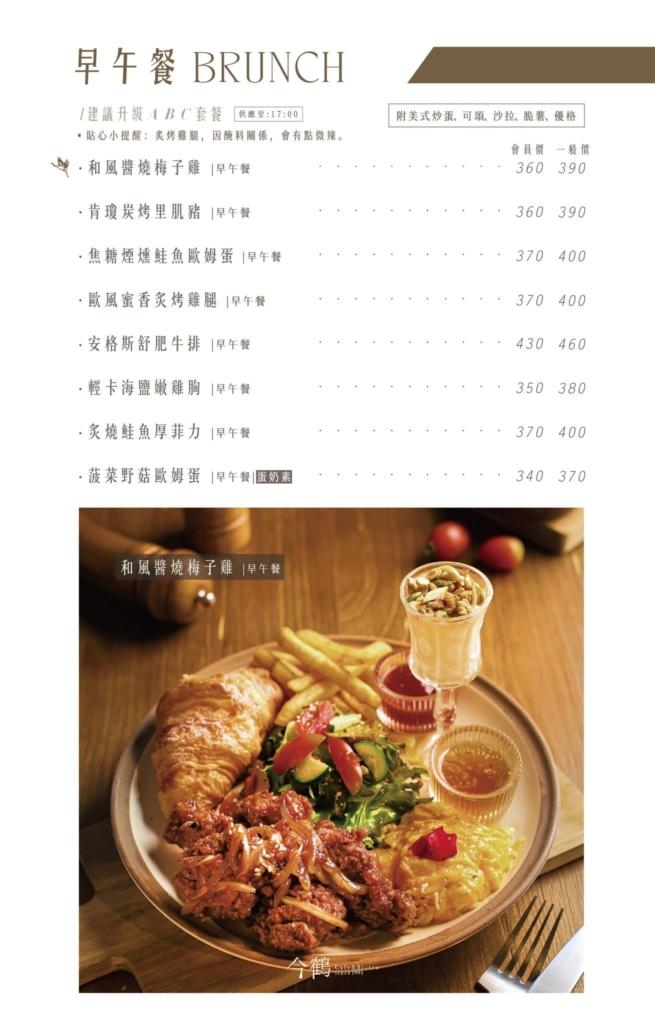 brunch list of Jinher Gongyi store