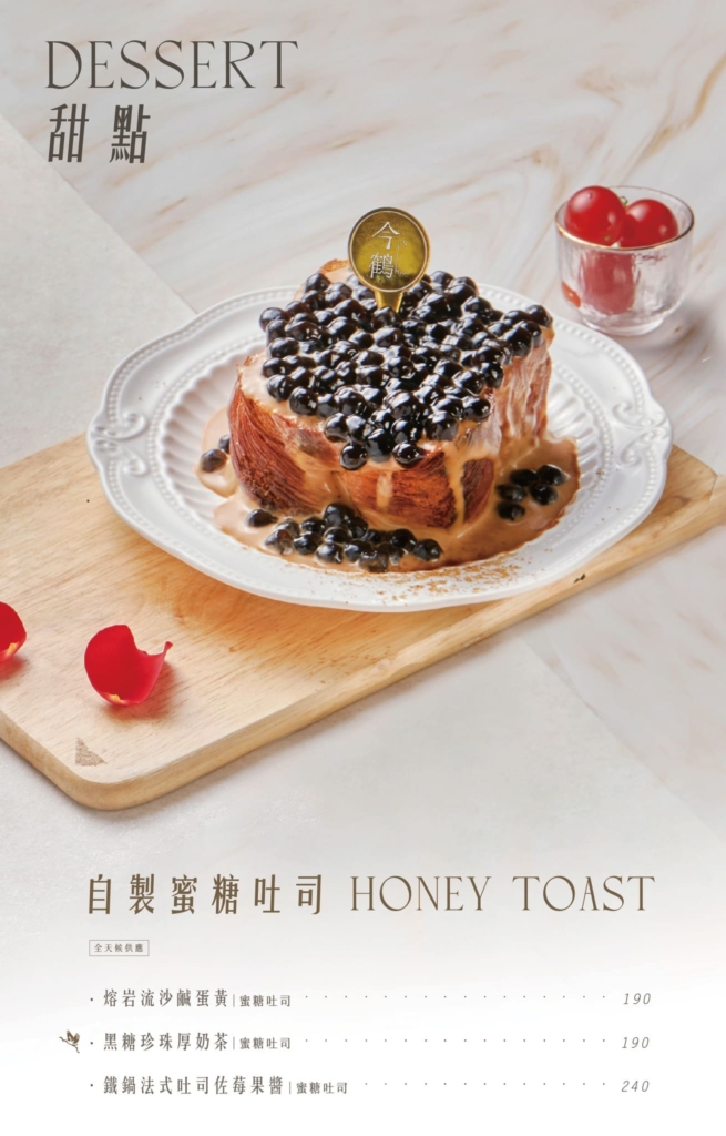 honey toast of Jinher Gongyi store