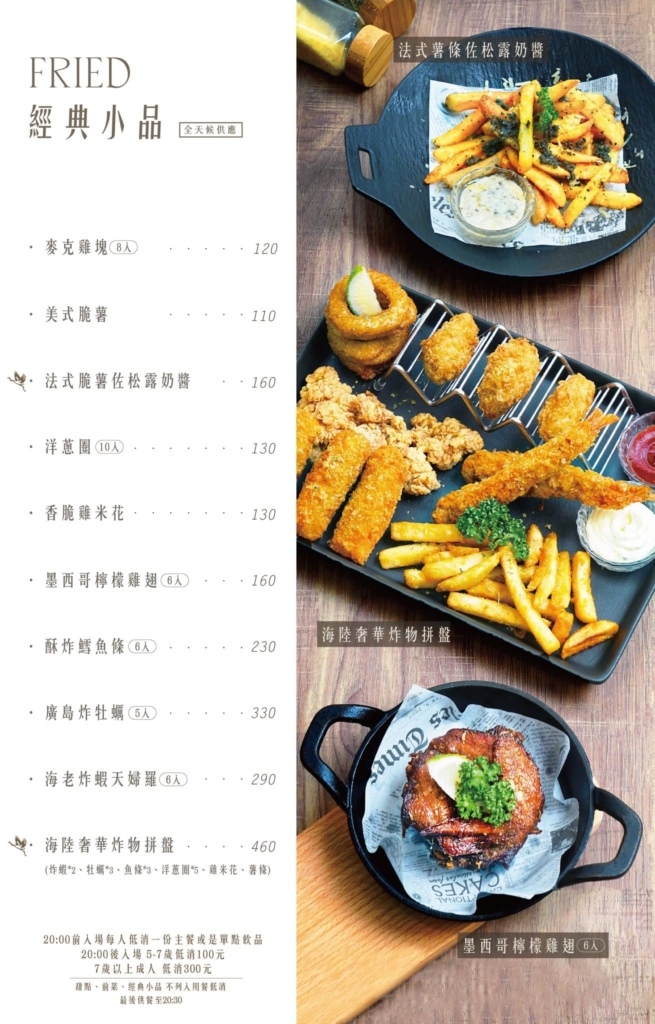 台中西區｜Jinher今鶴台中公益店｜公益路美食餐廳推薦｜創意下酒前菜與義大利麵獨家創新口味，特色異國料理滿足味蕾，餐點精緻、裝潢絕美的義式餐酒館 - 咖啡成癮