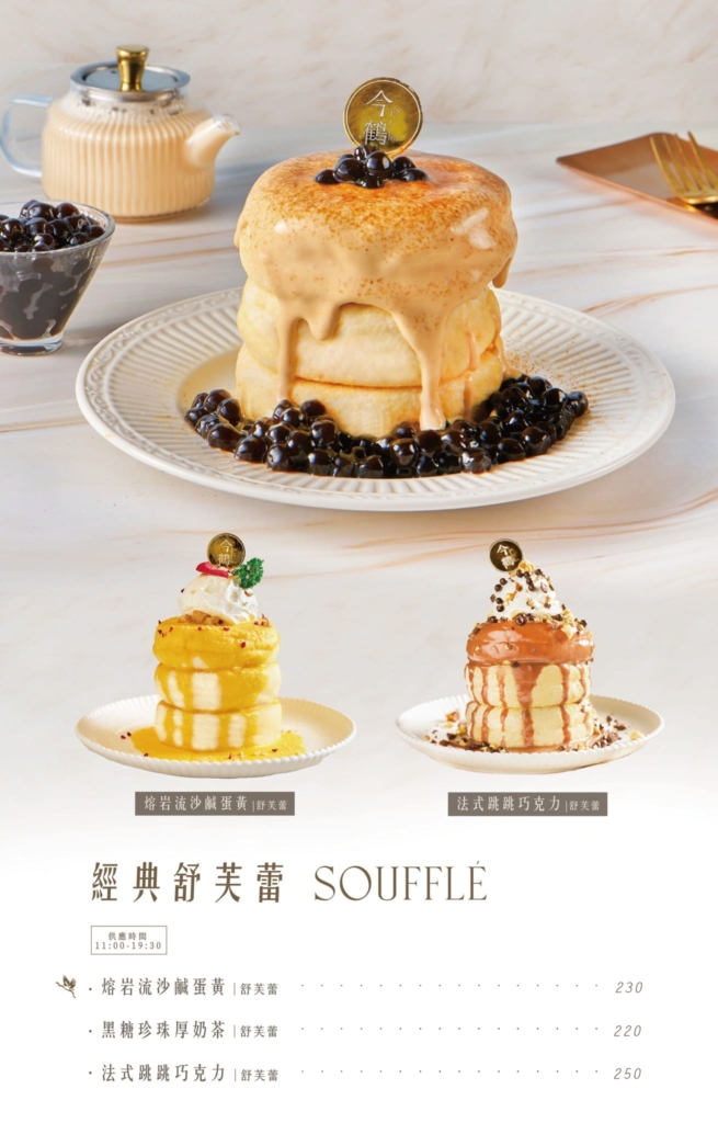 souffle of Jinher Gongyi store