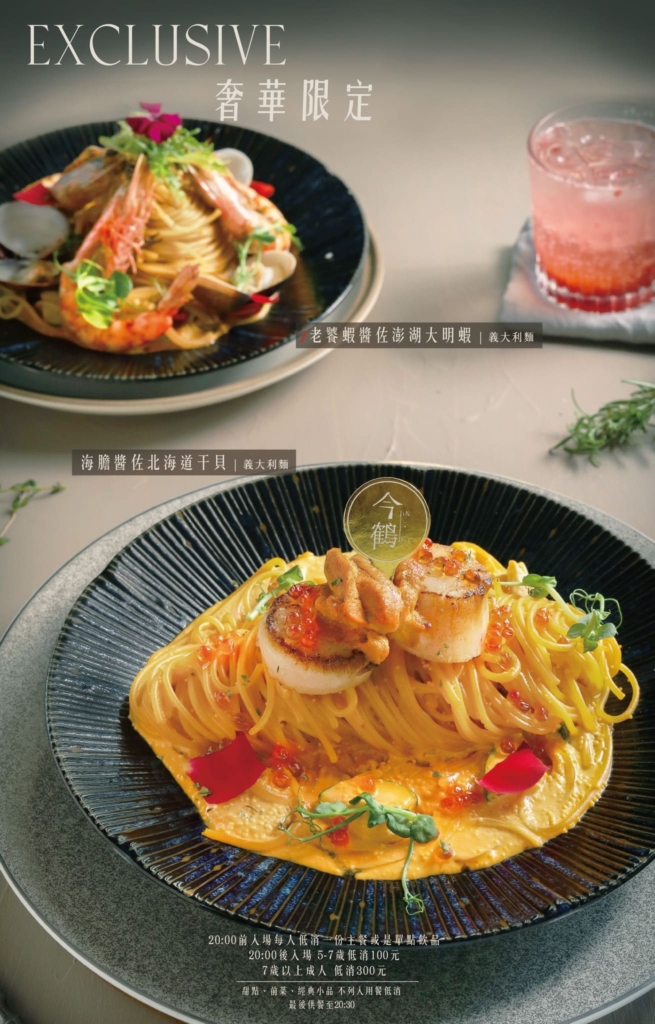 台中西區｜Jinher今鶴台中公益店｜公益路美食餐廳推薦｜創意下酒前菜與義大利麵獨家創新口味，特色異國料理滿足味蕾，餐點精緻、裝潢絕美的義式餐酒館 - 咖啡成癮