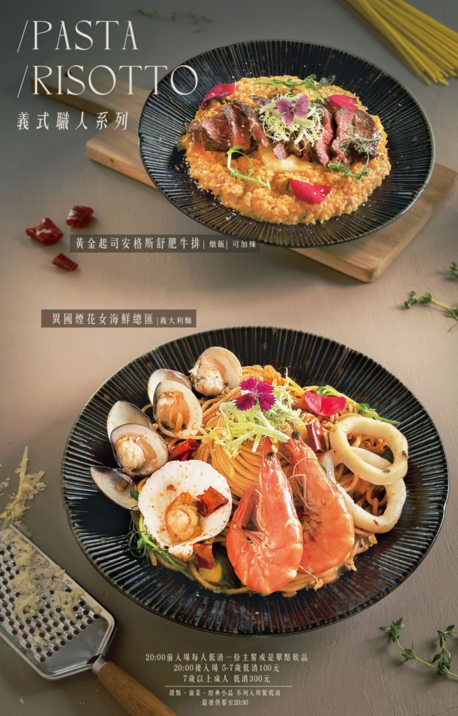 台中西區｜Jinher今鶴台中公益店｜公益路美食餐廳推薦｜創意下酒前菜與義大利麵獨家創新口味，特色異國料理滿足味蕾，餐點精緻、裝潢絕美的義式餐酒館 - 咖啡成癮