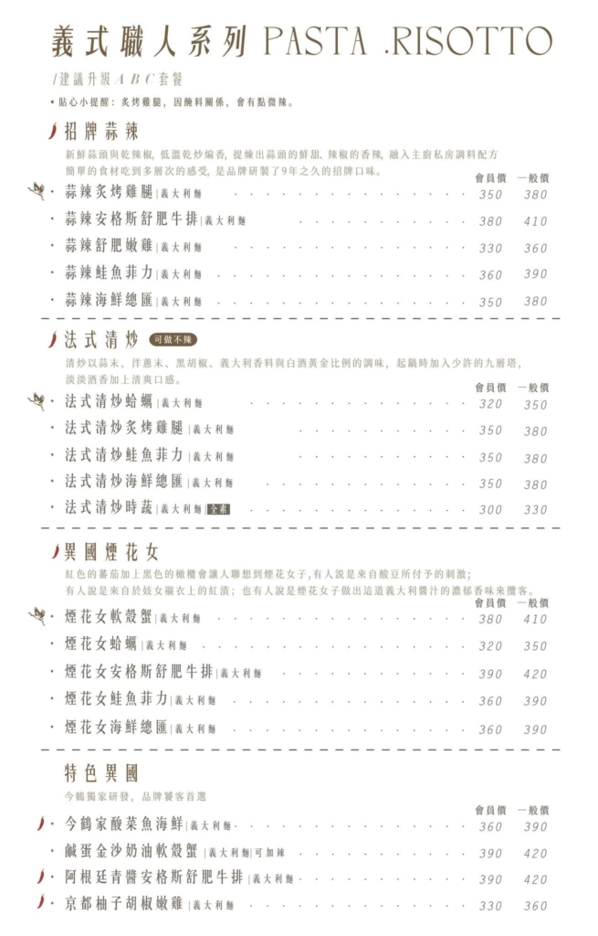 pasta and risotto of Jinher Gongyi store_1