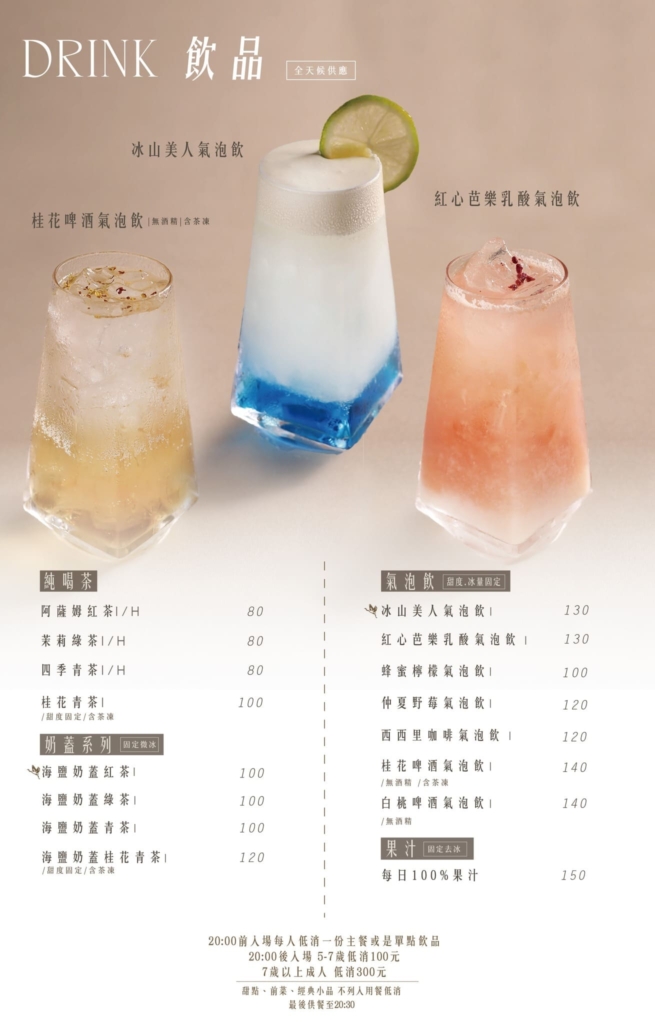 drink of Jinher Gongyi store