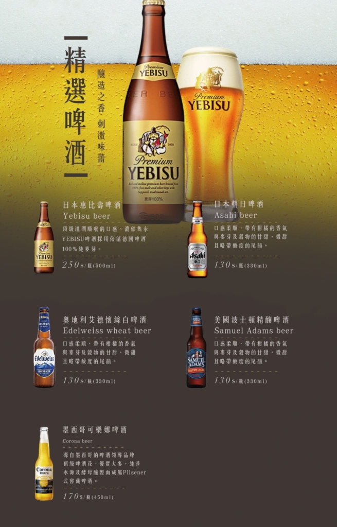 Jinher Gongyi store wine menu beer