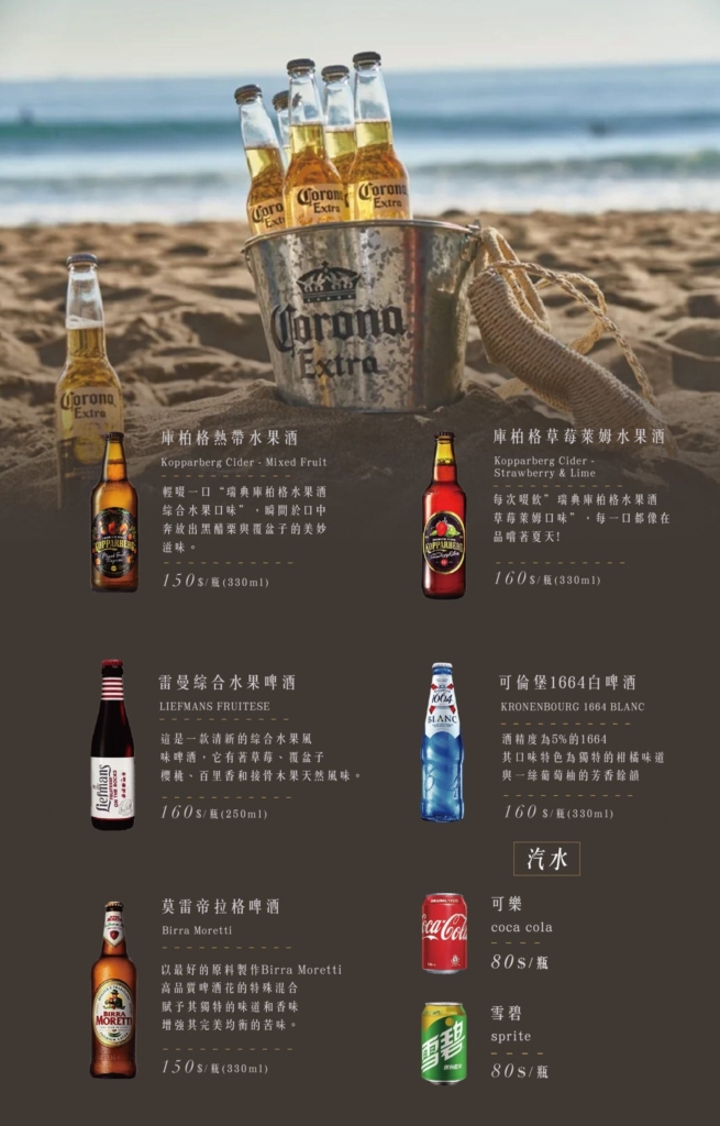 Jinher Gongyi store wine menu beer