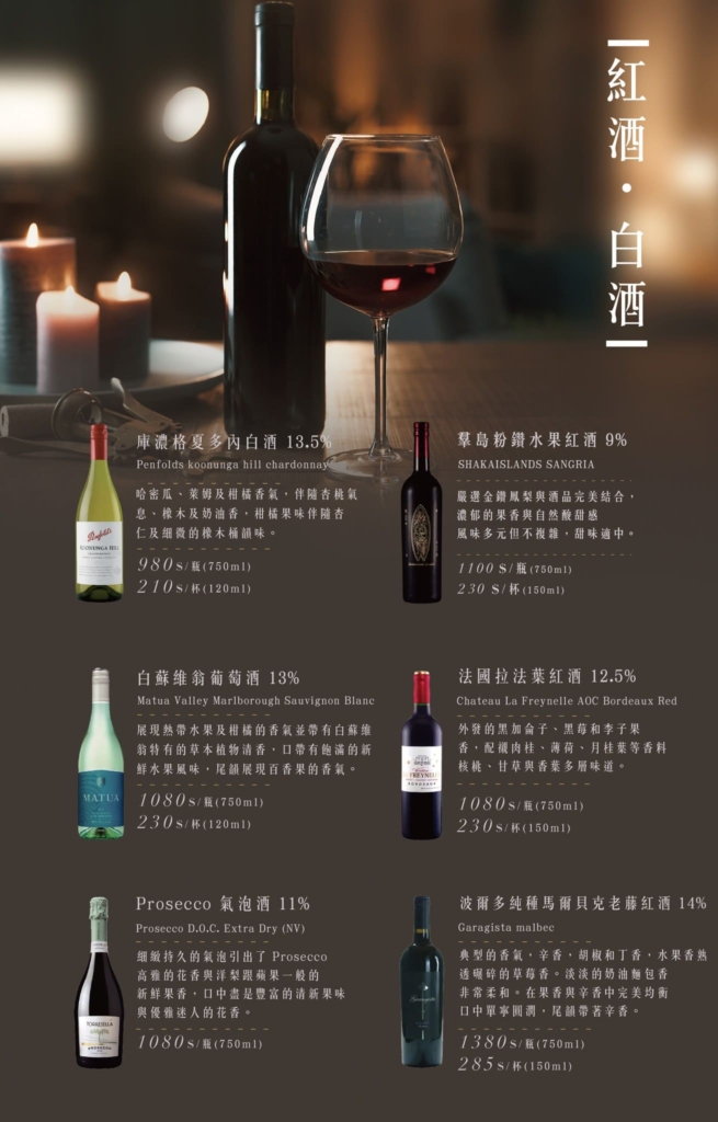 Jinher Gongyi store wine menu red wine and spirits