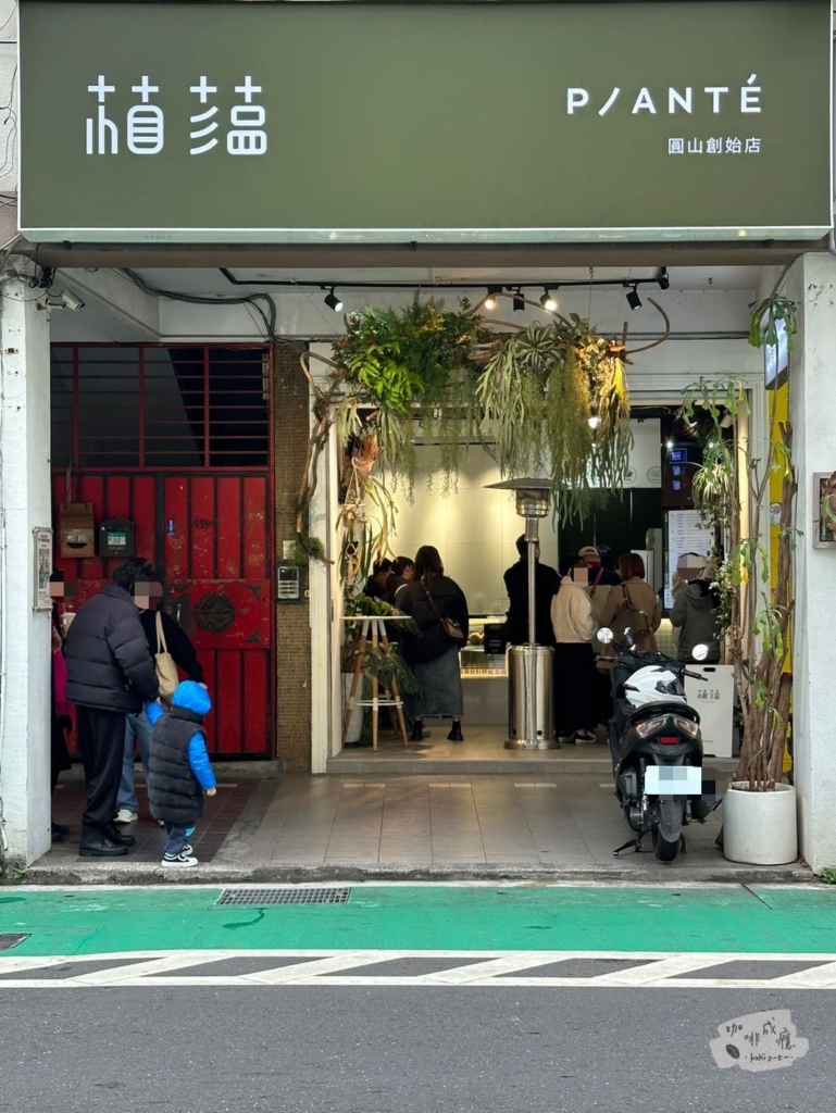 plante yuanshan store